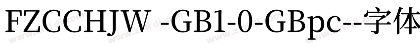 FZCCHJW -GB1-0-GBpc-字体转换